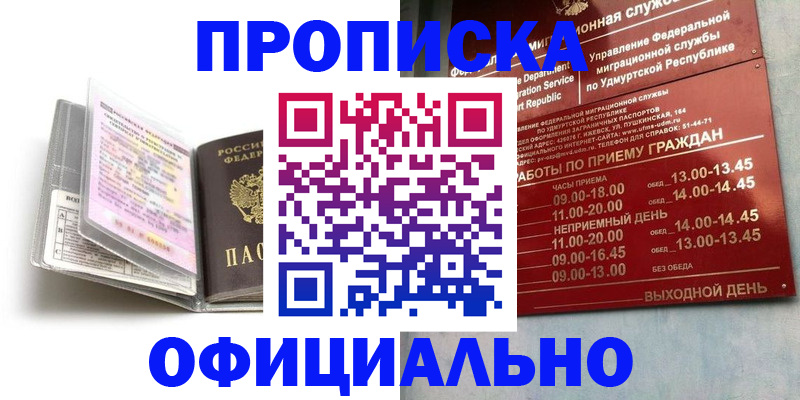 временная регистрация 2025 в Вязьме