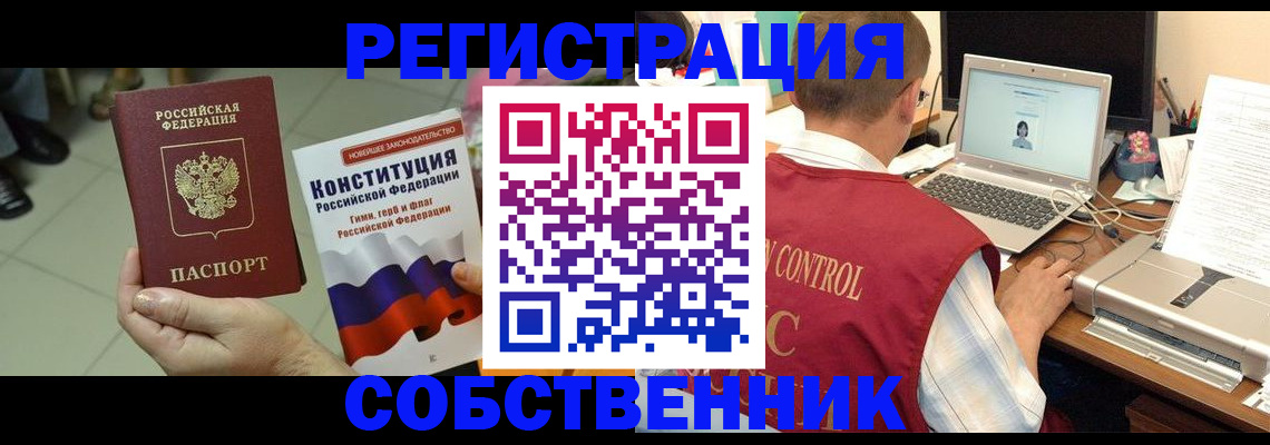 временная прописка в Вязьме